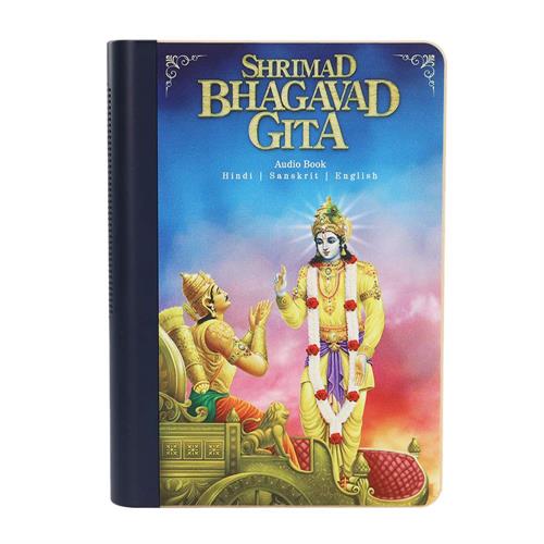 SHEMAROO BHAGAVAD GITA AUDIO BOOK